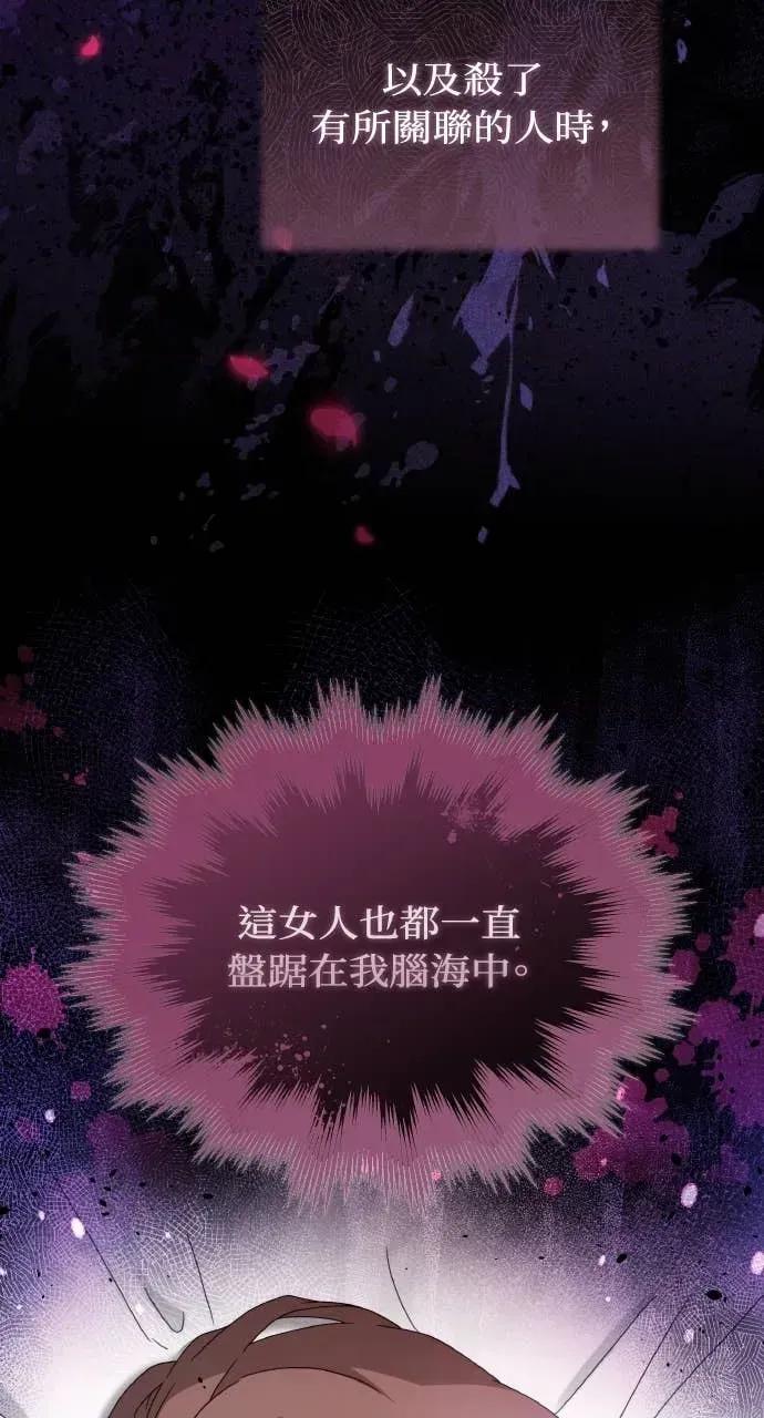 欲望猎场 欲望猎场 Doberman-第43话 第66页