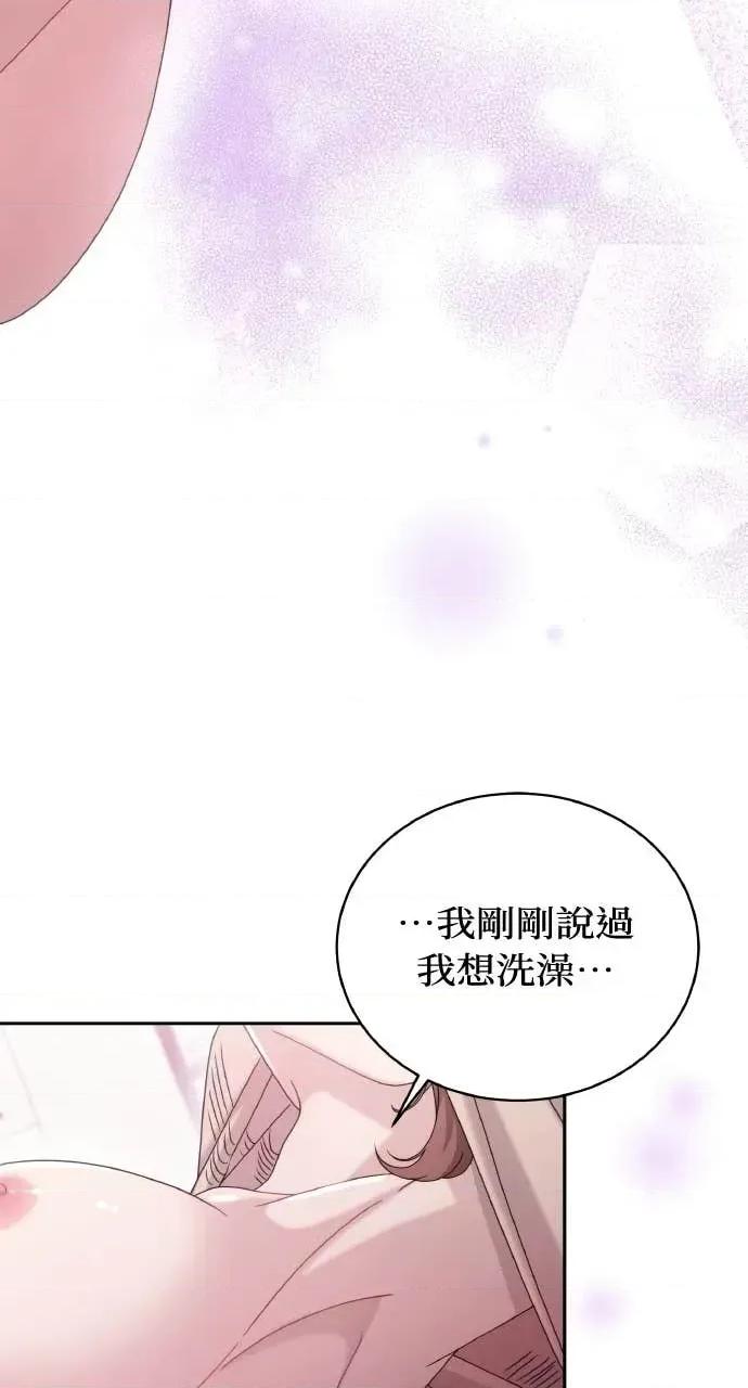 欲望猎场 欲望猎场 Doberman-第43话 第82页