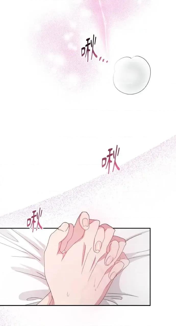 欲望猎场 欲望猎场 Doberman-第43话 第86页