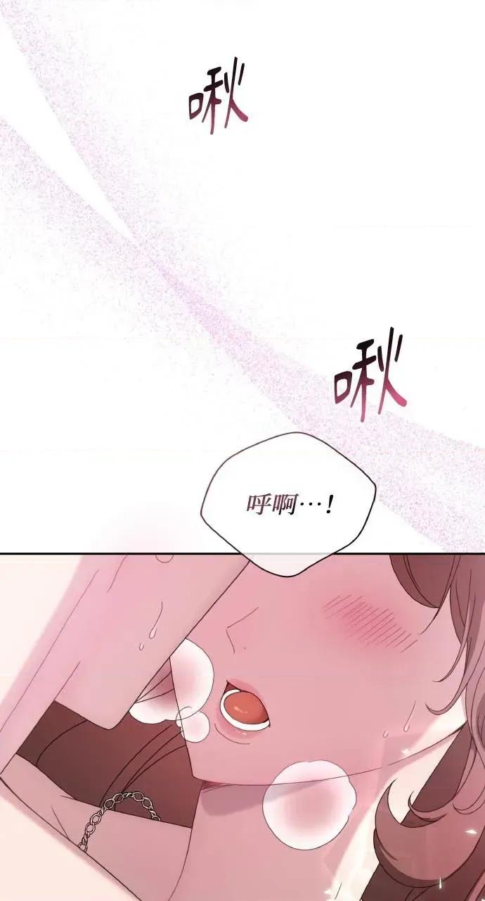 欲望猎场 欲望猎场 Doberman-第43话 第87页
