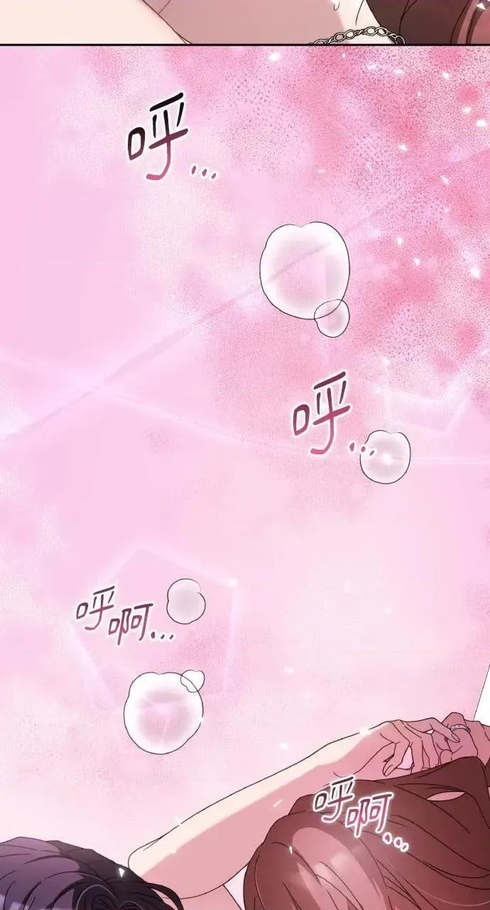 欲望猎场 欲望猎场 Doberman-第43话 第88页