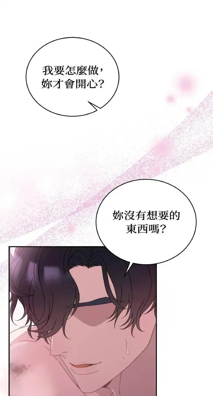 欲望猎场 欲望猎场 Doberman-第43话 第91页