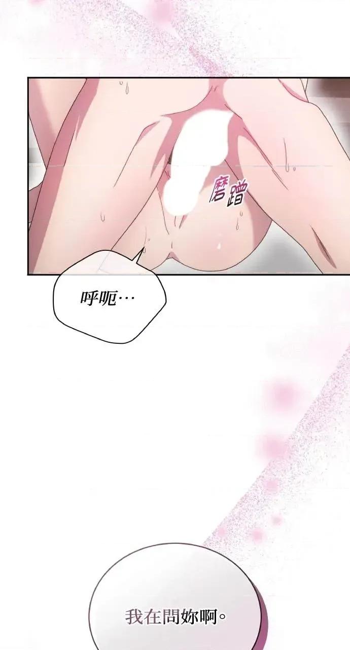 欲望猎场 欲望猎场 Doberman-第43话 第93页