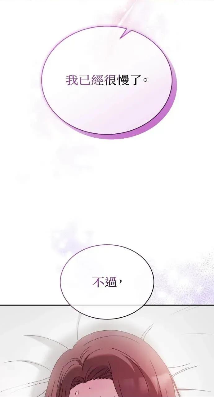 欲望猎场 欲望猎场 Doberman-第44话 第6页