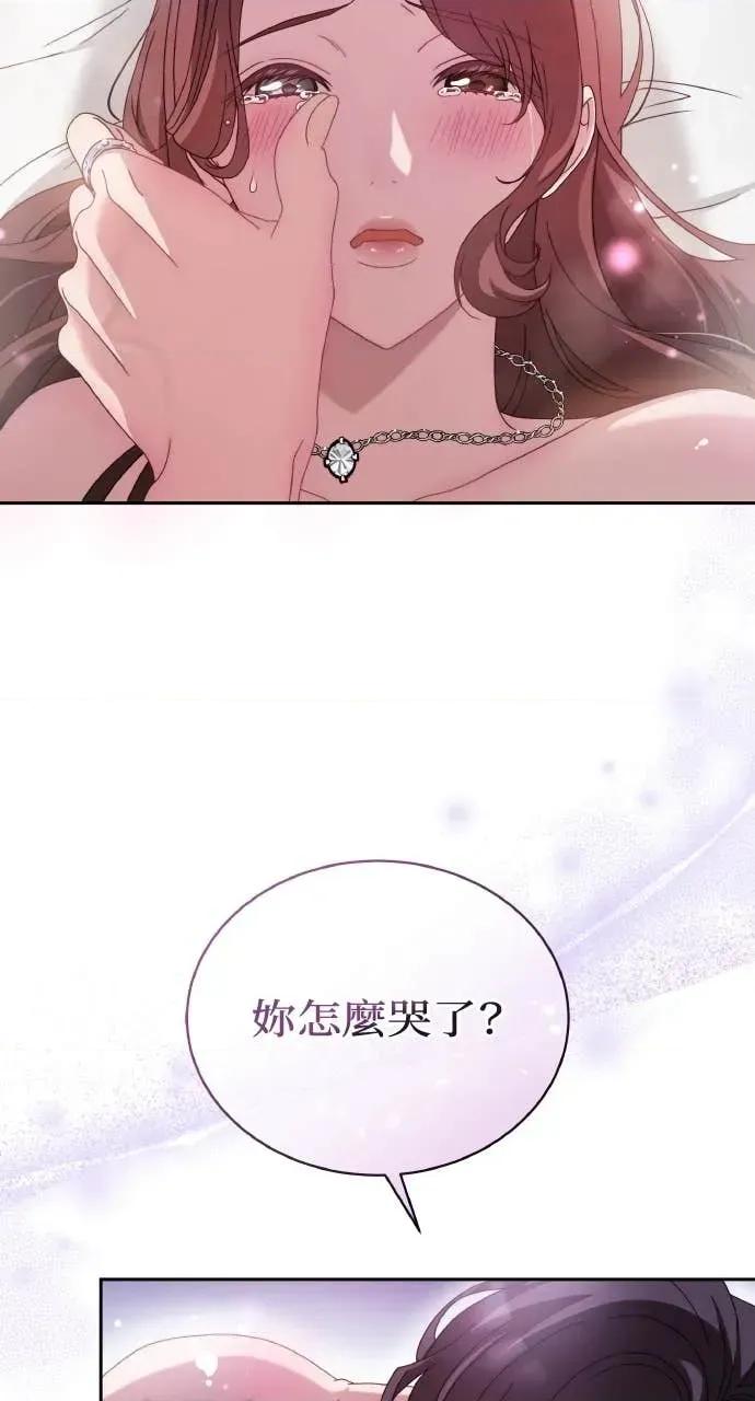 欲望猎场 欲望猎场 Doberman-第44话 第7页