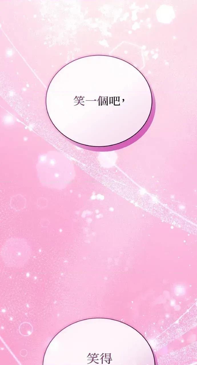 欲望猎场 欲望猎场 Doberman-第44话 第13页