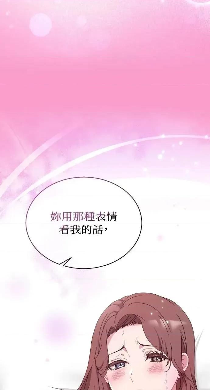 欲望猎场 欲望猎场 Doberman-第44话 第16页