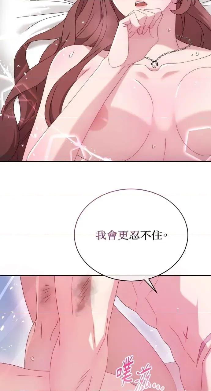 欲望猎场 欲望猎场 Doberman-第44话 第17页