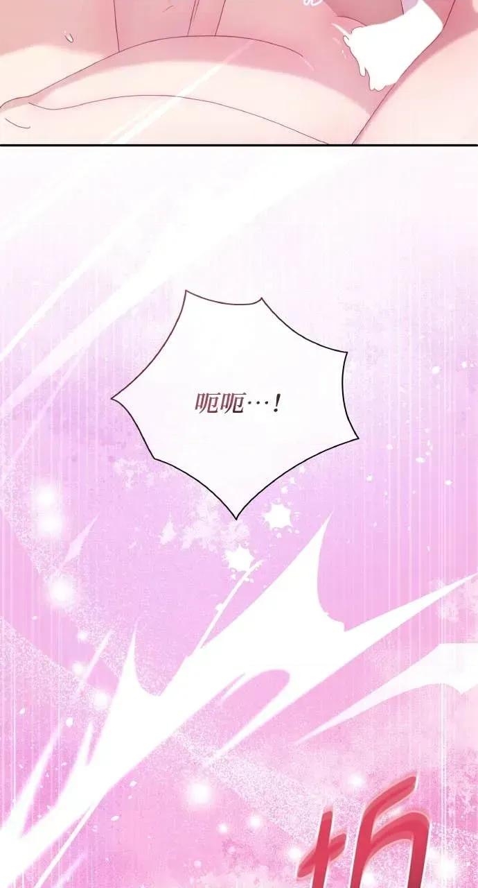 欲望猎场 欲望猎场 Doberman-第44话 第18页