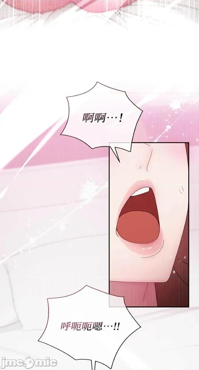 欲望猎场 欲望猎场 Doberman-第44话 第20页