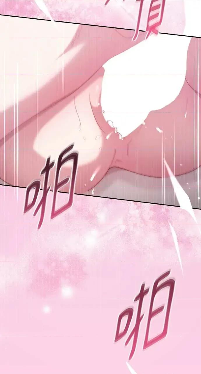 欲望猎场 欲望猎场 Doberman-第44话 第23页