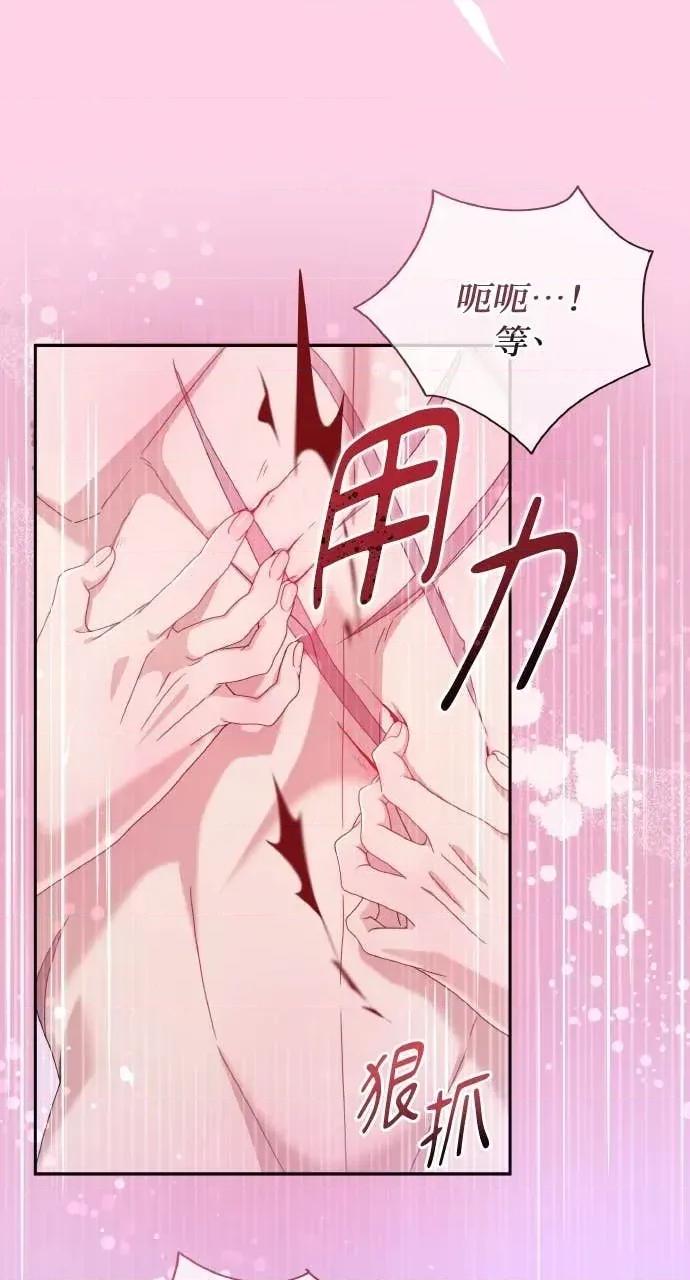 欲望猎场 欲望猎场 Doberman-第44话 第24页