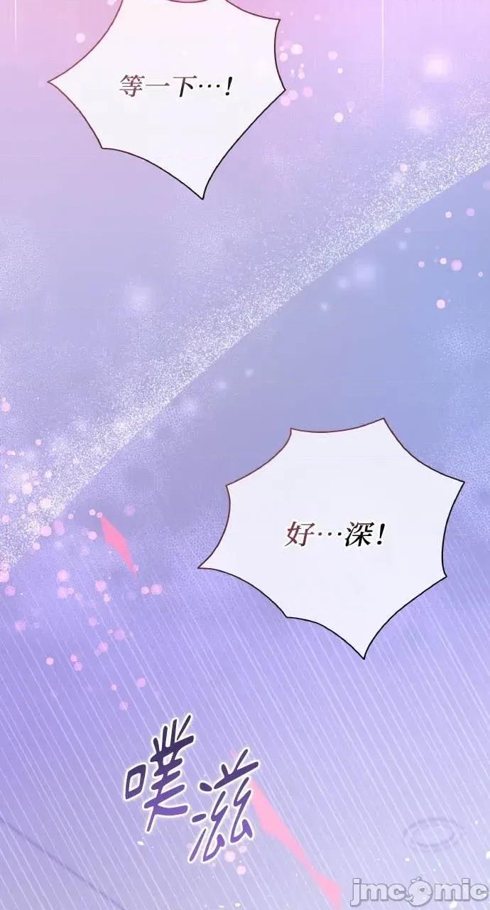 欲望猎场 欲望猎场 Doberman-第44话 第25页