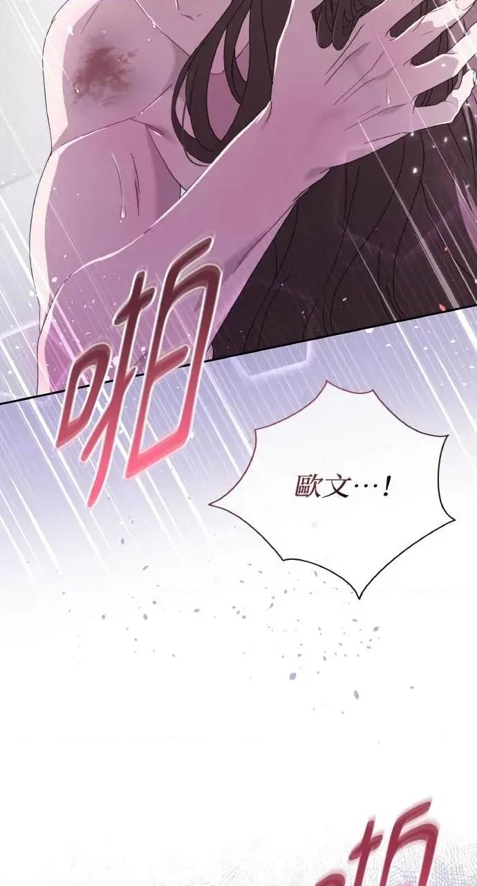 欲望猎场 欲望猎场 Doberman-第44话 第27页
