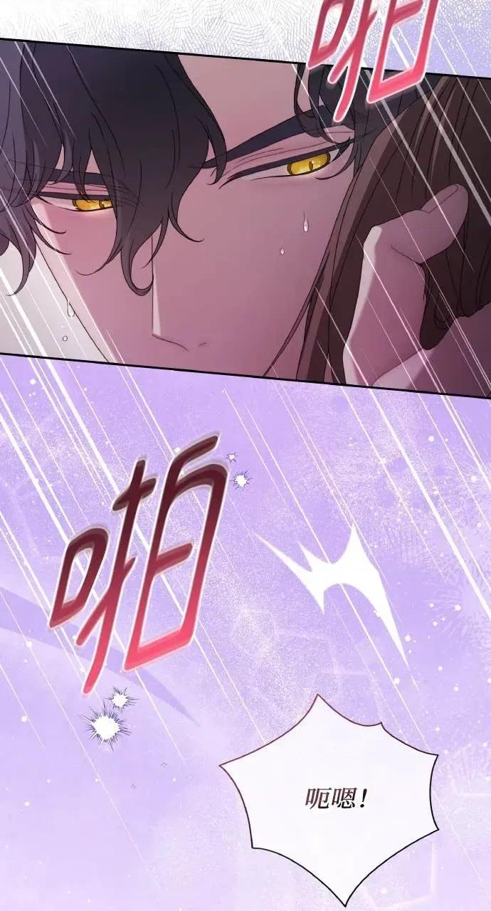 欲望猎场 欲望猎场 Doberman-第44话 第28页
