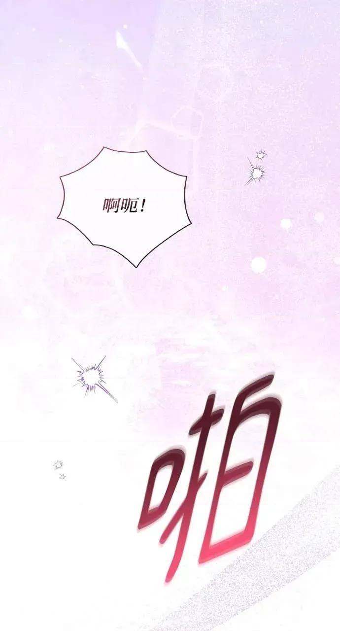 欲望猎场 欲望猎场 Doberman-第44话 第29页