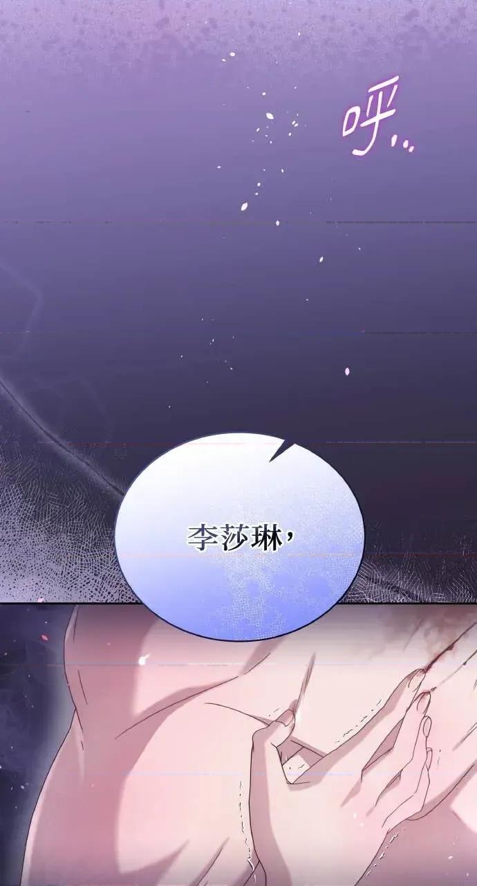 欲望猎场 欲望猎场 Doberman-第44话 第31页
