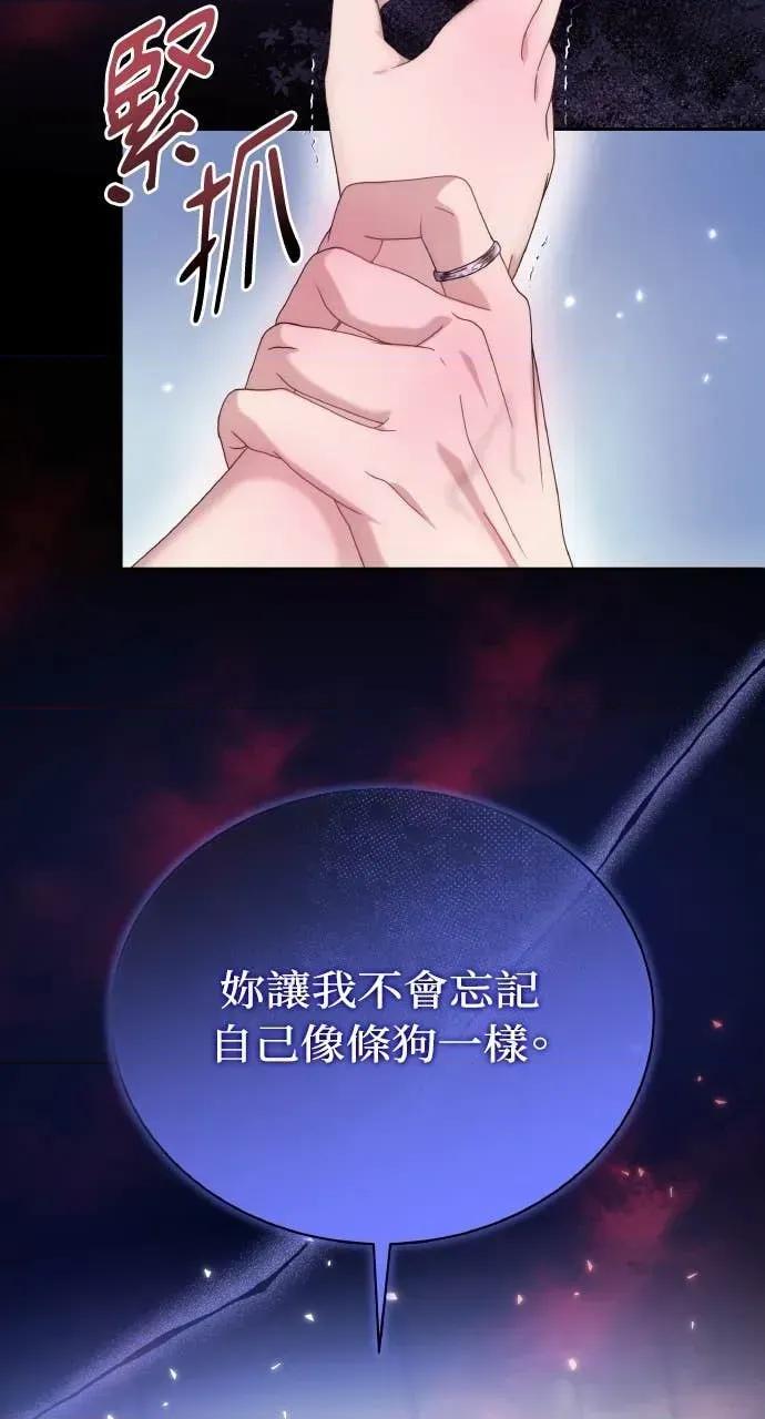 欲望猎场 欲望猎场 Doberman-第44话 第33页