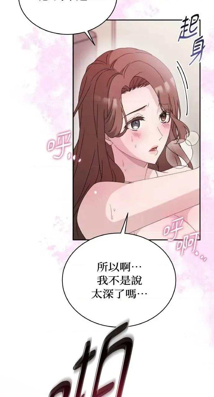 欲望猎场 欲望猎场 Doberman-第44话 第36页