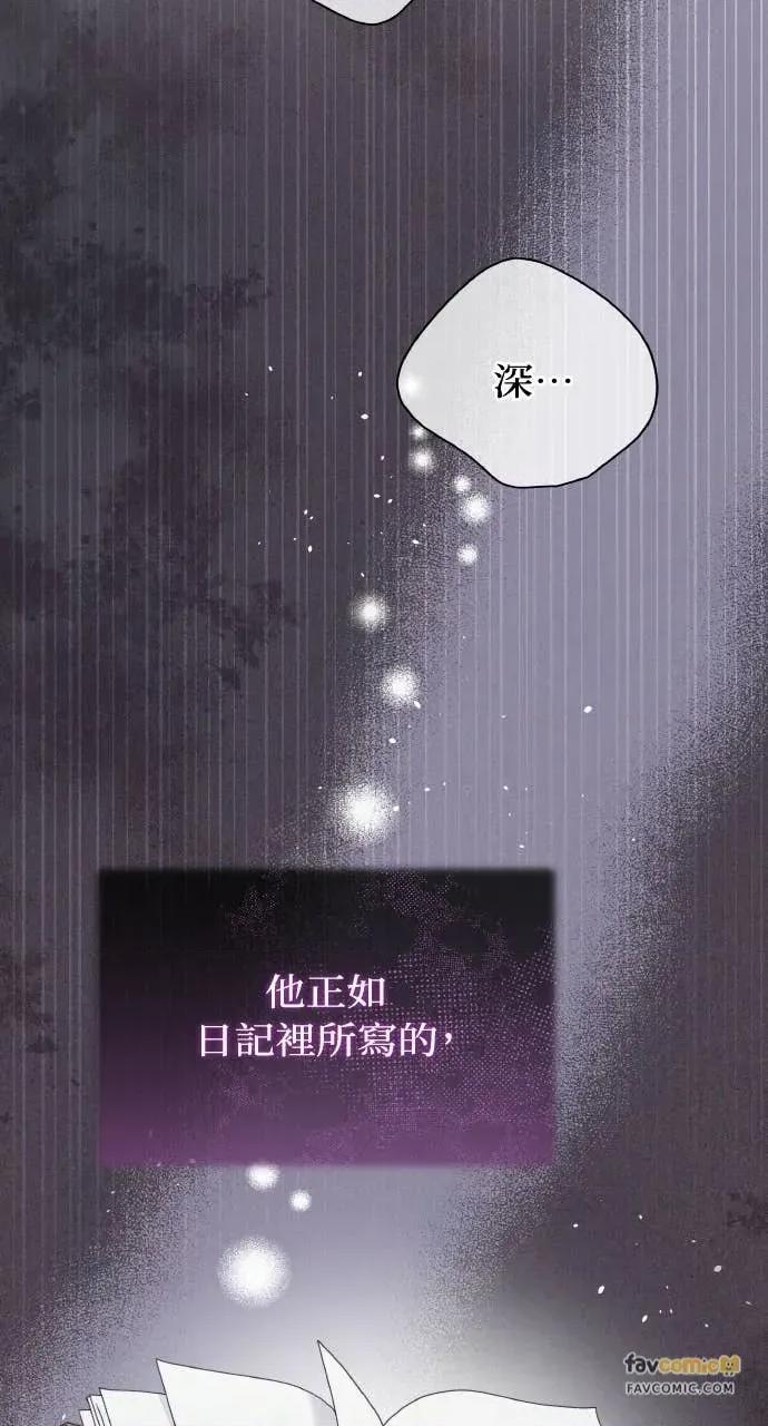 欲望猎场 欲望猎场 Doberman-第44话 第39页