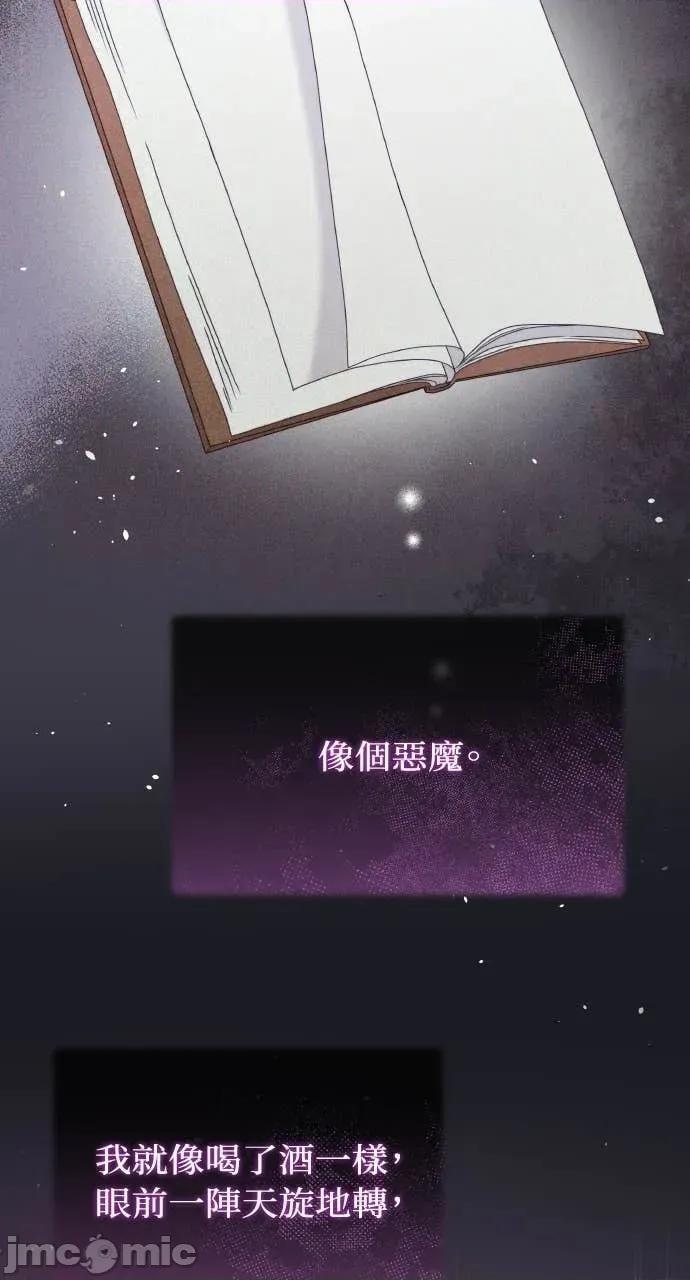 欲望猎场 欲望猎场 Doberman-第44话 第40页