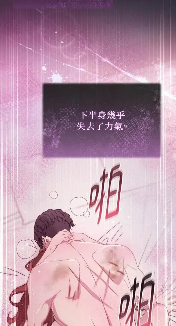 欲望猎场 欲望猎场 Doberman-第44话 第41页