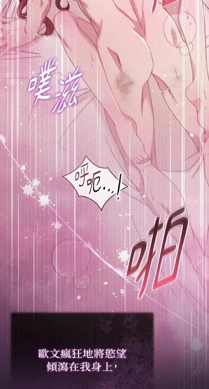 欲望猎场 欲望猎场 Doberman-第44话 第42页