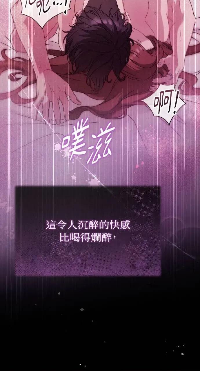 欲望猎场 欲望猎场 Doberman-第44话 第44页