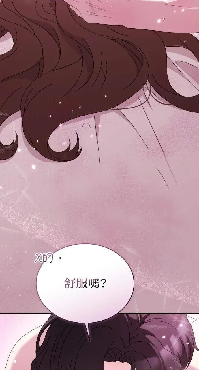 欲望猎场 欲望猎场 Doberman-第44话 第46页