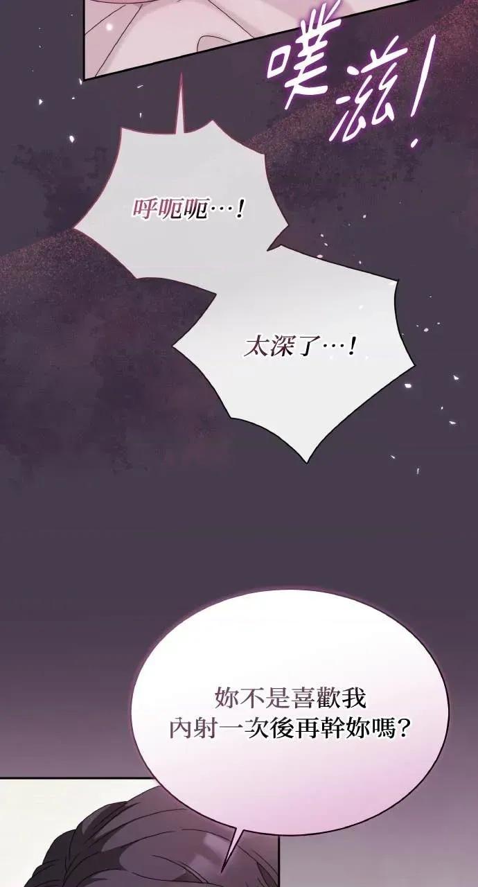 欲望猎场 欲望猎场 Doberman-第44话 第49页