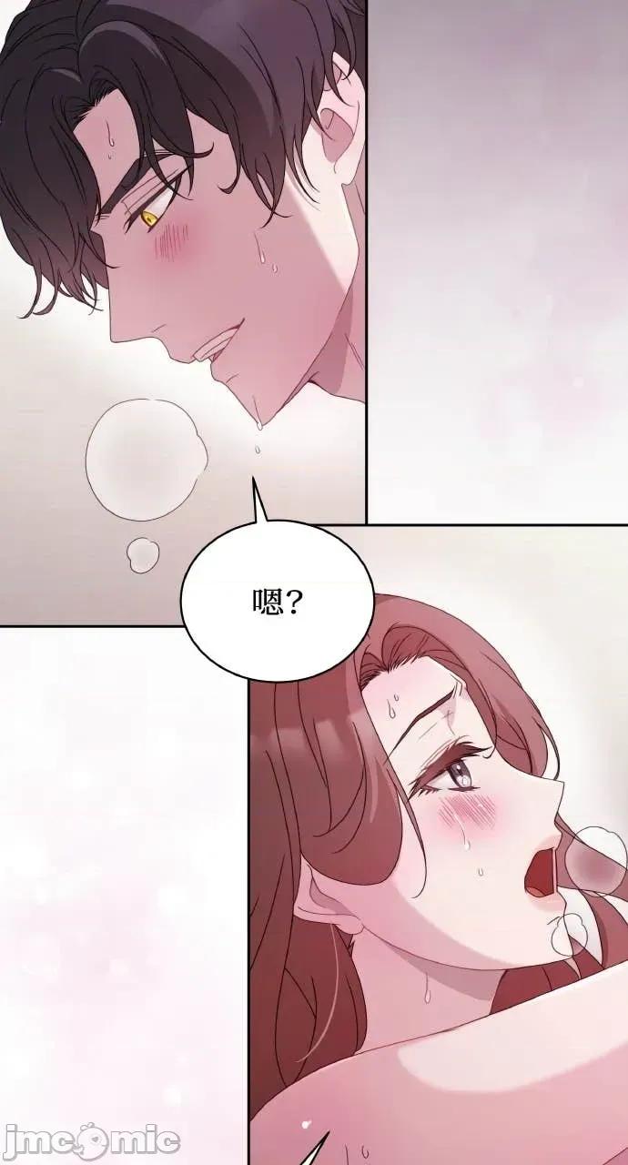 欲望猎场 欲望猎场 Doberman-第44话 第50页