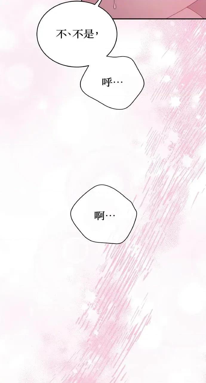 欲望猎场 欲望猎场 Doberman-第44话 第51页