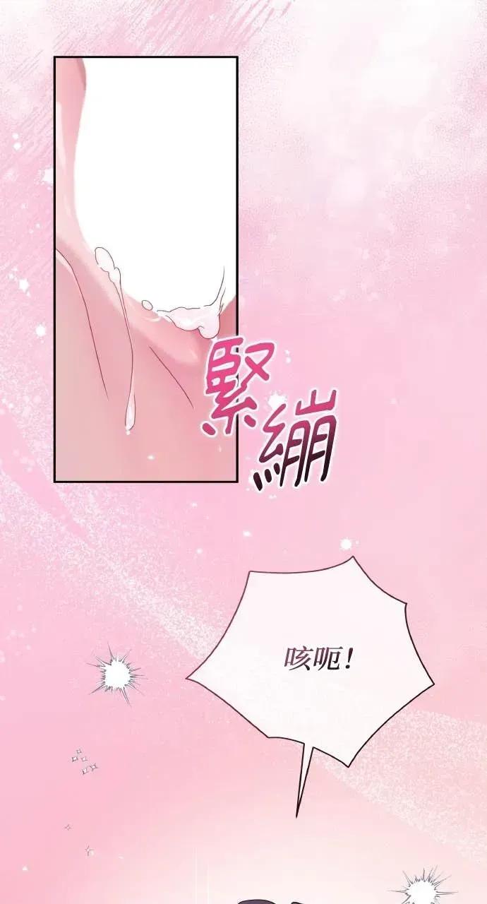 欲望猎场 欲望猎场 Doberman-第44话 第52页