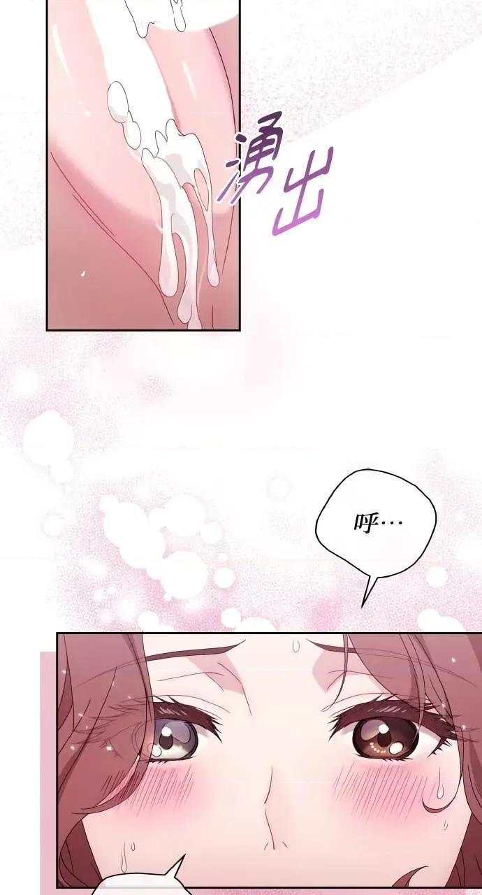 欲望猎场 欲望猎场 Doberman-第44话 第58页