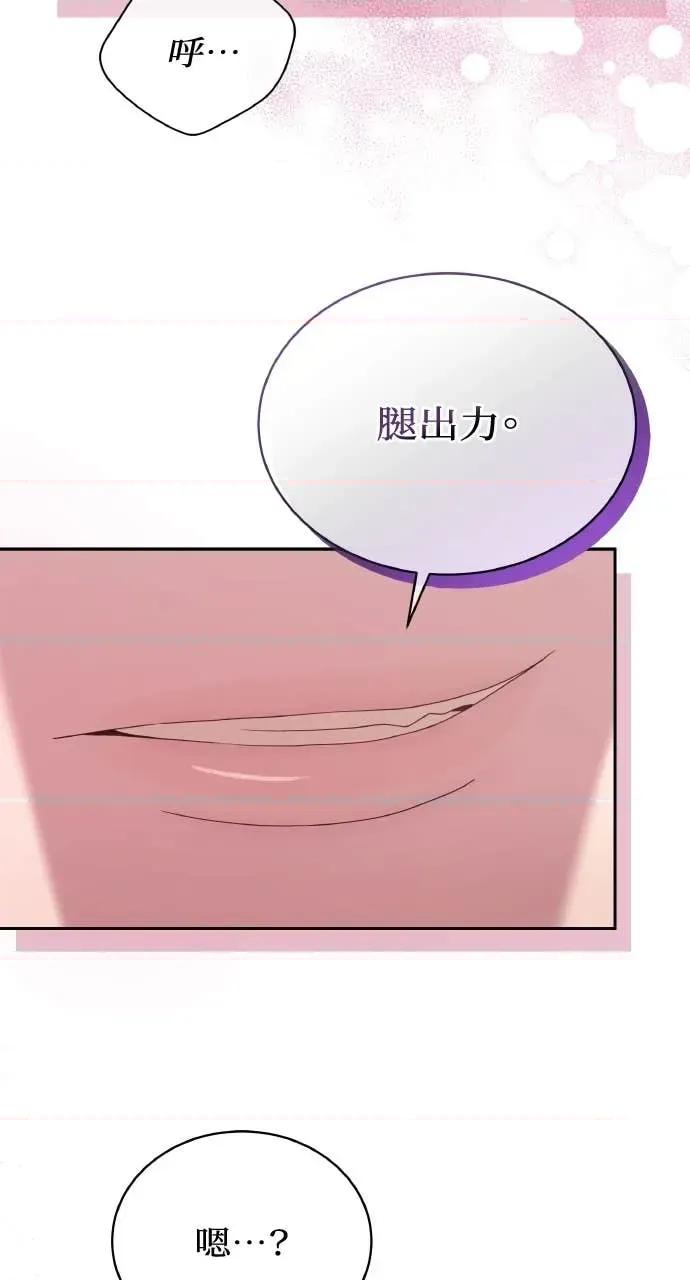 欲望猎场 欲望猎场 Doberman-第44话 第59页