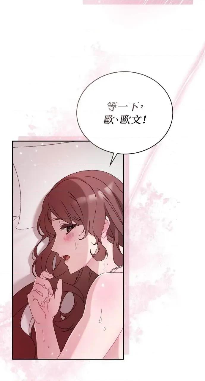 欲望猎场 欲望猎场 Doberman-第44话 第61页