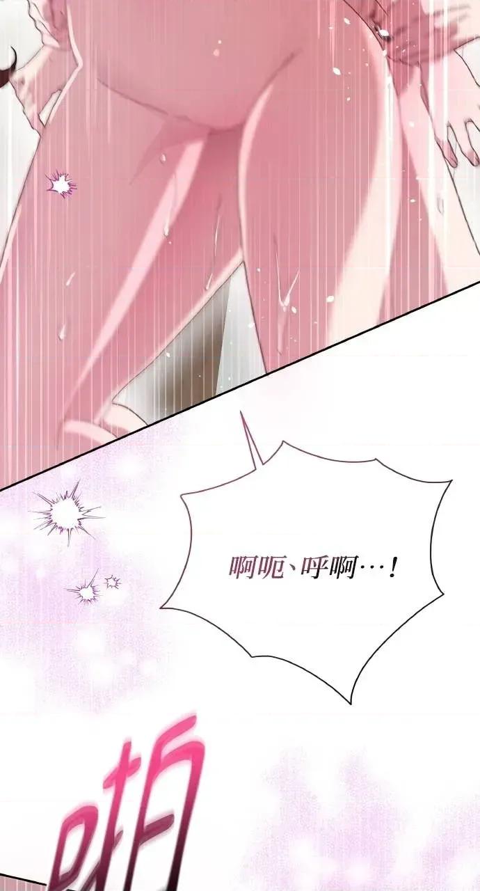 欲望猎场 欲望猎场 Doberman-第44话 第64页