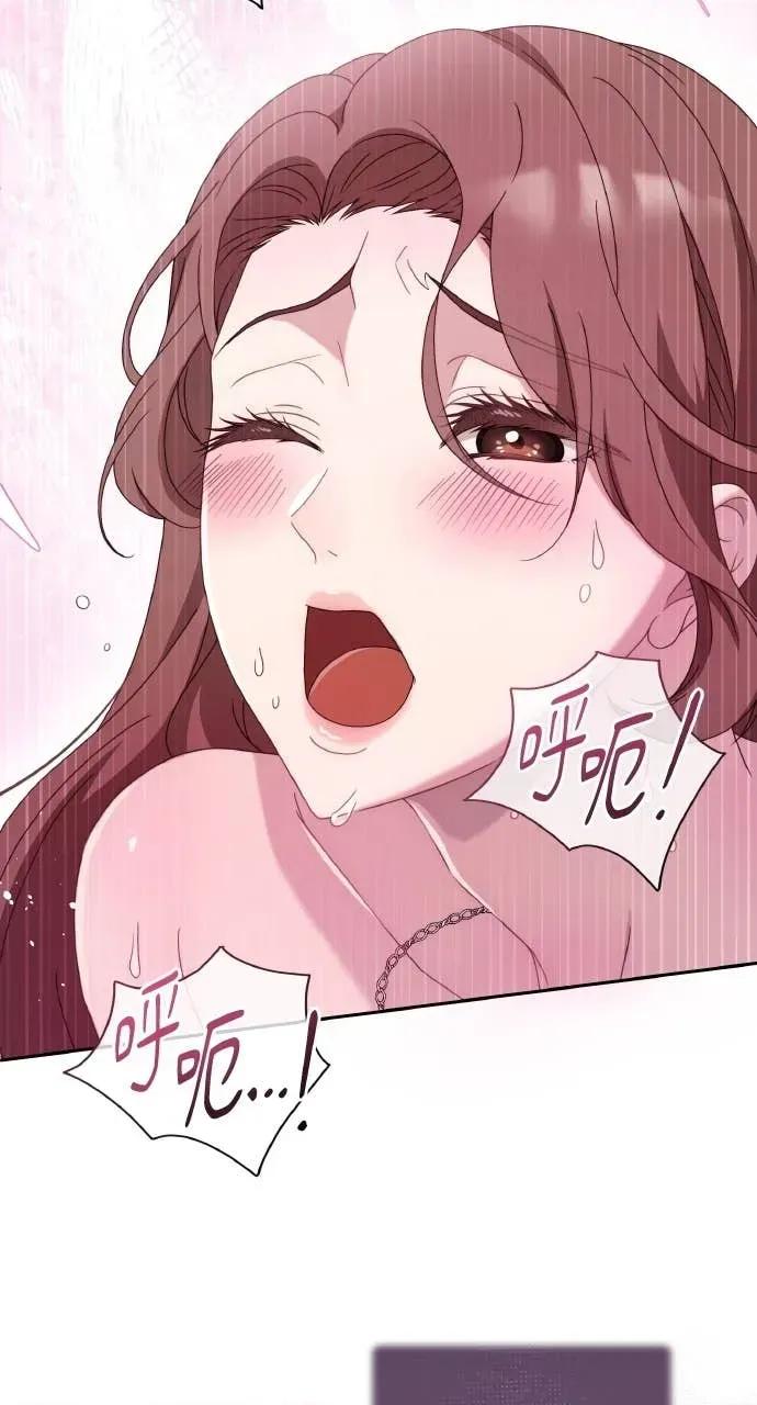 欲望猎场 欲望猎场 Doberman-第44话 第66页