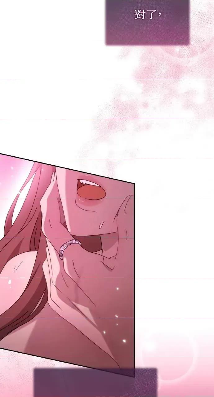 欲望猎场 欲望猎场 Doberman-第44话 第67页