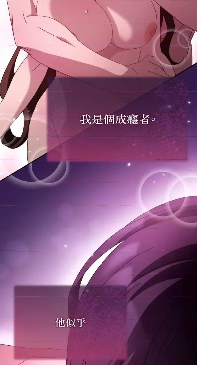 欲望猎场 欲望猎场 Doberman-第44话 第69页