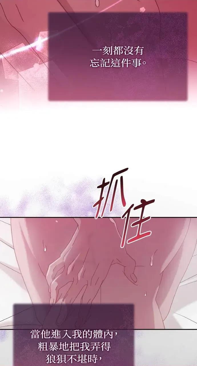 欲望猎场 欲望猎场 Doberman-第44话 第71页