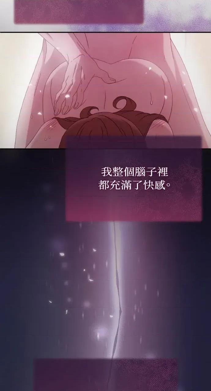 欲望猎场 欲望猎场 Doberman-第44话 第72页