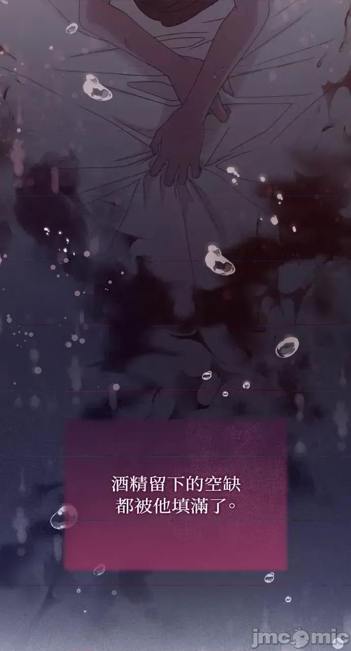 欲望猎场 欲望猎场 Doberman-第44话 第75页
