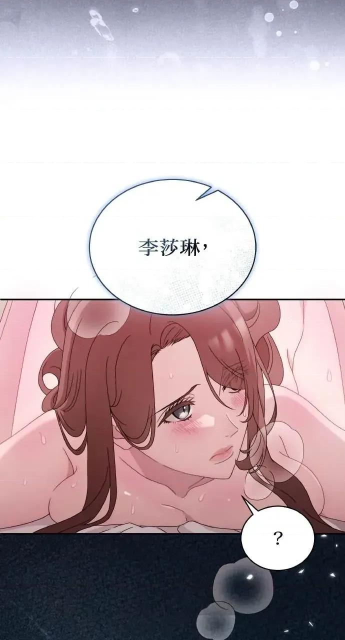 欲望猎场 欲望猎场 Doberman-第44话 第76页