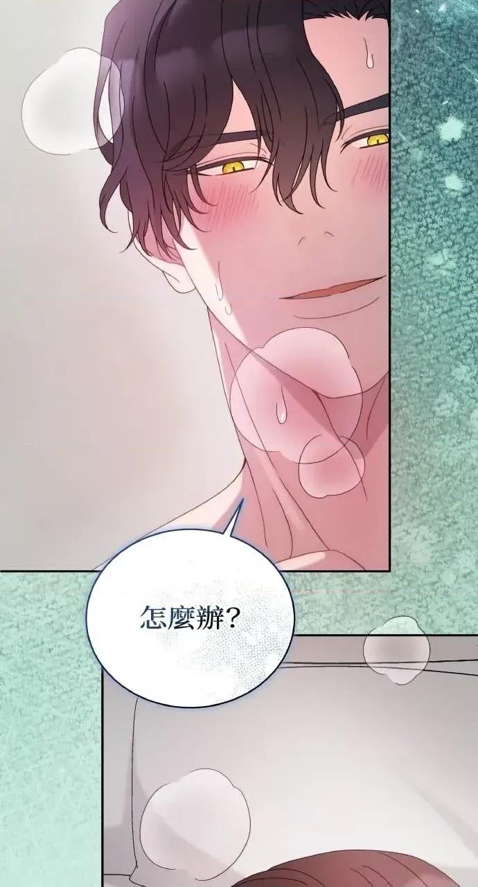 欲望猎场 欲望猎场 Doberman-第44话 第78页