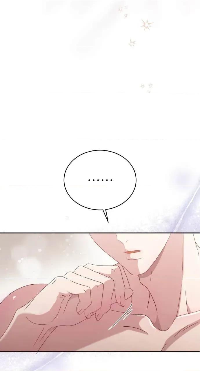 欲望猎场 欲望猎场 Doberman-第44话 第88页
