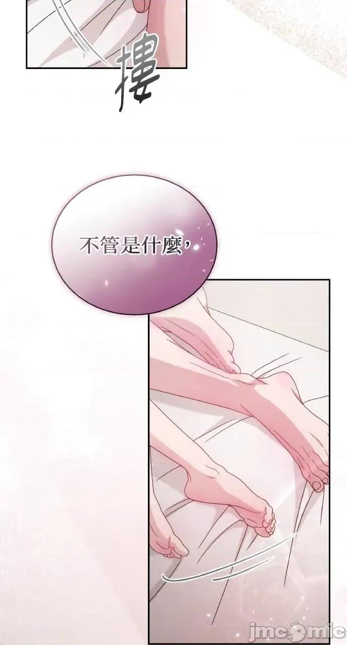 欲望猎场 欲望猎场 Doberman-第44话 第90页