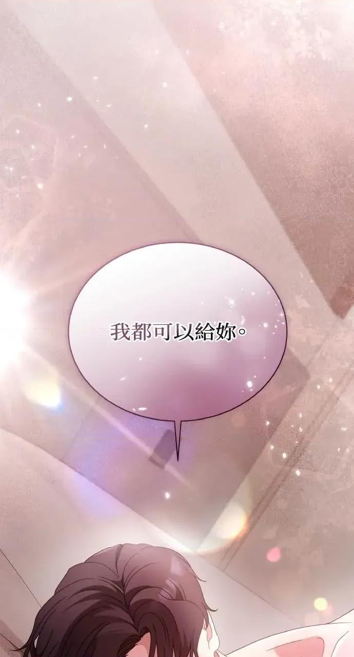 欲望猎场 欲望猎场 Doberman-第44话 第91页