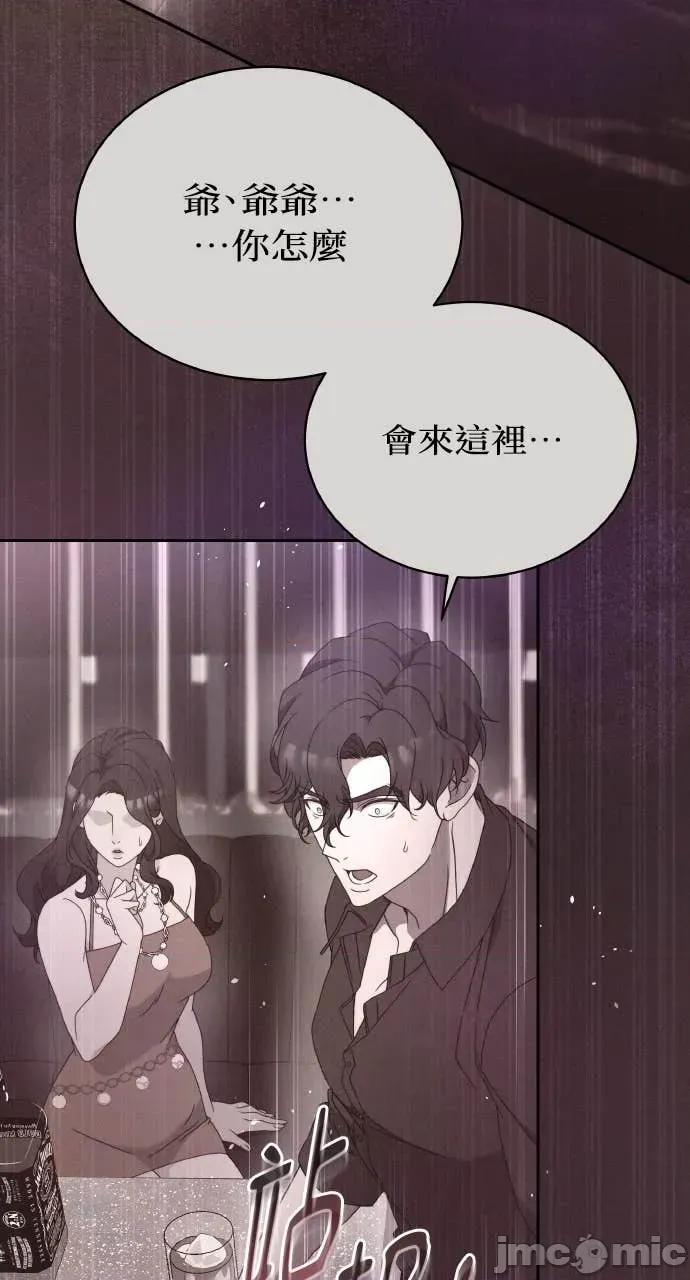 欲望猎场 欲望猎场 Doberman-第45话 第10页