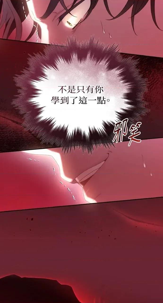 欲望猎场 欲望猎场 Doberman-第45话 第32页